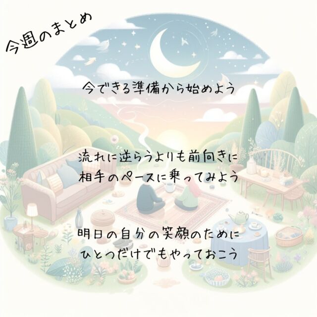 ✨今週のまとめ👍️
　
『後回しにしていることは
求めるレベルの高いこと』
Because it is a high-level task, I put it off
　
今できる準備から始めよう
　
　
『ペースを乱されるのが嫌なのは
合わせることができるから』
I don't like having my pace disrupted
Because it can be matched
　
合わせるしかないときは
相手のペースに乗ってみよう
　
　
『心の中の決意を
かたちにするもしないも自分次第』
the decision in my heart
It's up to you whether you give it shape or not
　
明日の自分の笑顔のために
ひとつだけでもやっておこう
　
▽▽▽▽▽▽
　
もっと素敵な明日に向かう
今日できる一歩がきっとある°˖✧
　
▽▽▽▽▽▽
リアクション、コメント大歓迎(^^)/
フォローもしてくれたらうれしいです😄
@hoshinob_
　
#明日の笑顔 #行動力 #小さな一歩
#ほしのぶ #まとめ