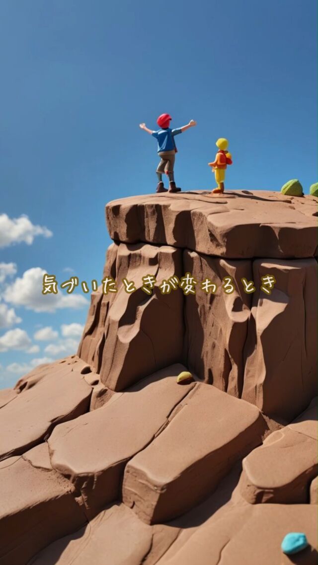 ✨自分の変わるタイミング　
#小さな一歩 #気づきの瞬間
　
　
▽▽▽▽▽▽
　
明日の笑顔のために
今日できる一歩がきっとある°˖✧
　
素敵な今日でありますように✨
　
▽▽▽▽▽▽
リアクション、コメント大歓迎(^^)/
フォローもしてくれたらうれしいです😄
　
@hoshinob_
　
▽▽▽▽▽▽
#自己投資 #自分磨き #ブラッシュアップ 
#夢実現 #セルフケア #人生の踊り場 
#喜び #笑顔 #心を潤す #リフレッシュ 
#今日のひと言 #元気になる言葉 
#切り盛りする #心の科学 #ほしのぶ