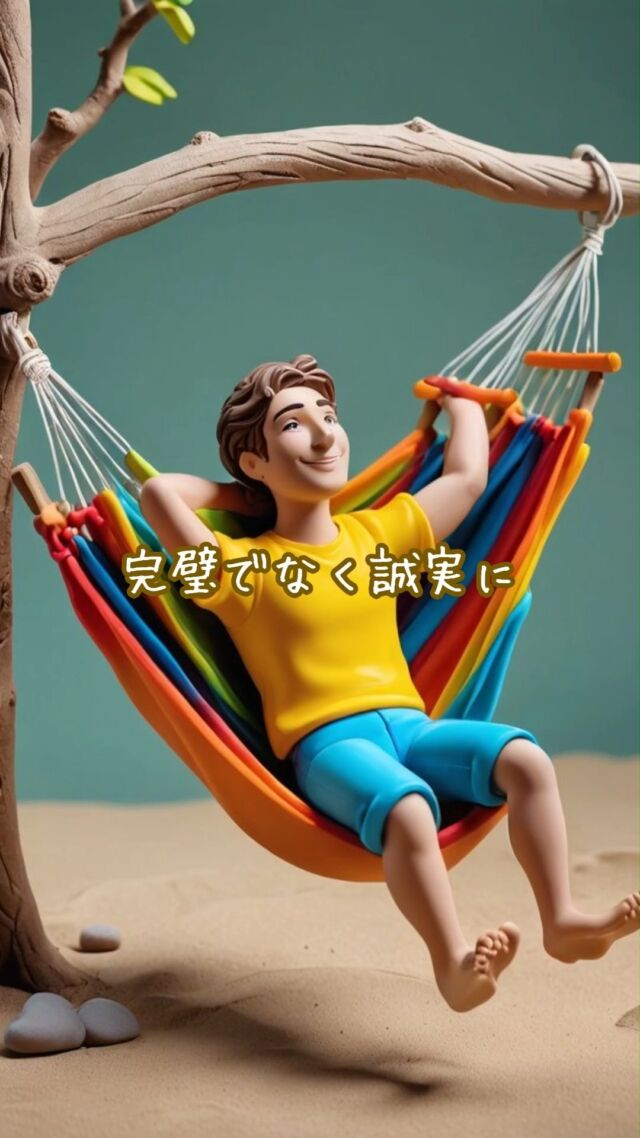 ✨完璧でなく誠実に　
#優しさ #寛容さ #心のモヤモヤ
　
▽▽▽▽▽▽
　
明日の笑顔に向かって
今日できる小さな一歩°˖✧
　
素敵な今日でありますように✨
　
▽▽▽▽▽▽
リアクション、コメント大歓迎(^^)/
フォローもしてくれたらうれしいです😄
　
@hoshinob_
　
▽▽▽▽▽▽
#自己投資 #自分磨き #ブラッシュアップ 
#夢実現 #セルフケア #人生の踊り場 
#喜び #笑顔 #心を潤す #リフレッシュ 
#今日のひと言 #元気になる言葉  #行動科学 
#切り盛りする #心の科学 #ほしのぶ